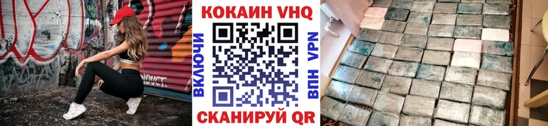 Кокаин 97%  купить закладку  Конаково 