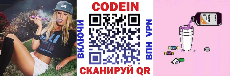 гидра сайт  Конаково  Codein Purple Drank 