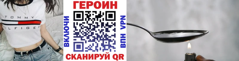 Героин Афган  купить  цена  Конаково 