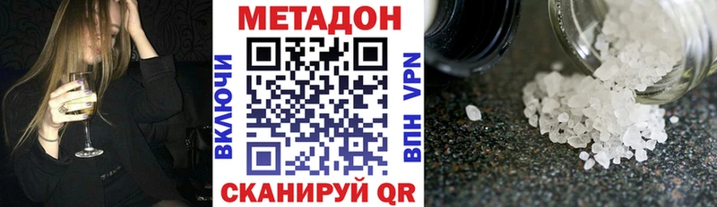 Метадон methadone  мега вход  Конаково  купить закладку 